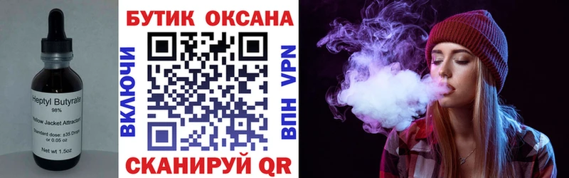 наркотики  Южно-Сахалинск  Бутират 1.4BDO 
