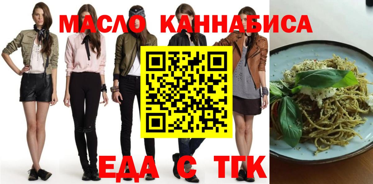 Печенье с ТГК марихуана  Вход с VPN  Южно-Сахалинск 