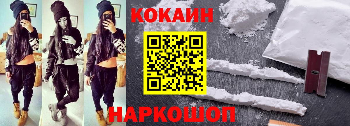 Южно-Сахалинск  Cocaine  Вход с VPN  Cocaine Колумбийский 
