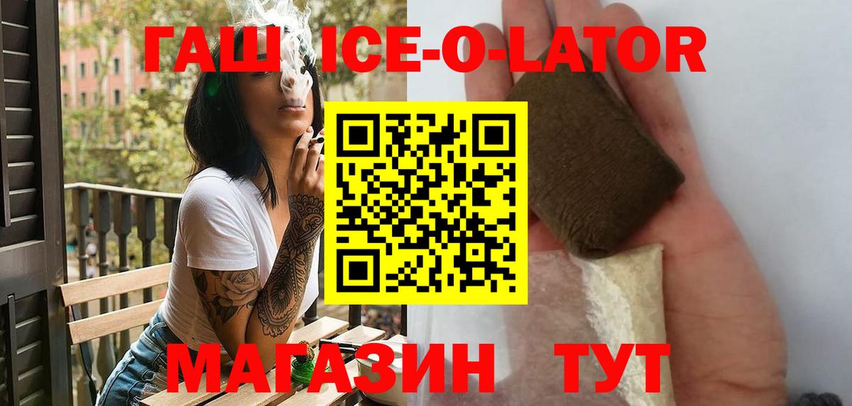 закладка  Гашиш ice o lator  Вход с VPN  Гашиш VHQ  Южно-Сахалинск 