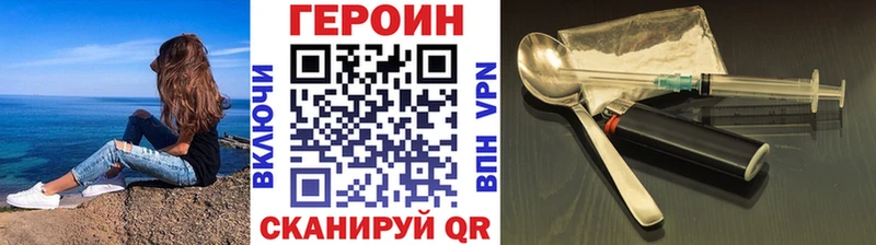 ГЕРОИН Афган  Южно-Сахалинск 
