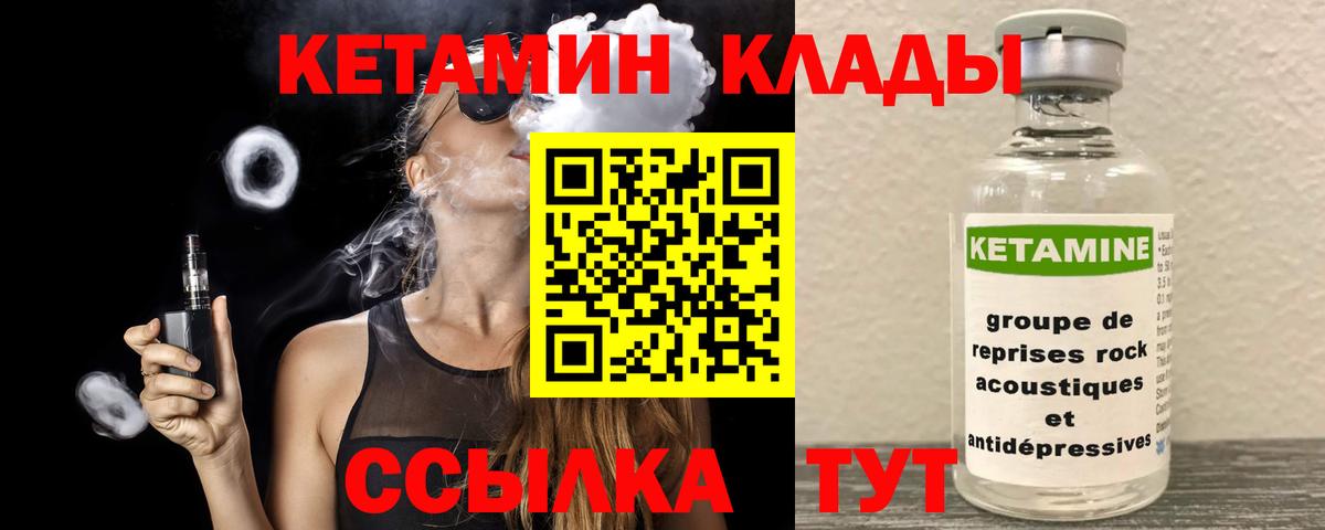 Южно-Сахалинск  КЕТАМИН ketamine  Вход с VPN 