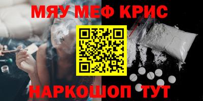 MESCALINE Можайск