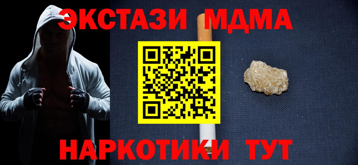 MDMA  МДМА Molly  Вход с VPN  МДМА VHQ  Южно-Сахалинск 
