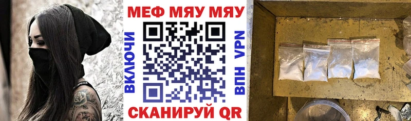 omg как войти  купить наркотики цена  Южно-Сахалинск  Мефедрон mephedrone 