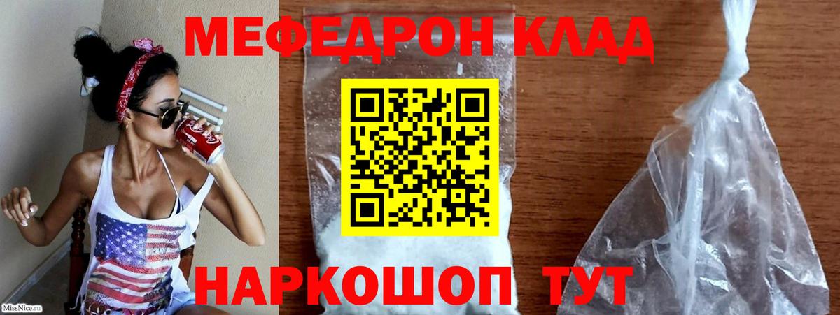 Меф кристаллы Южно-Сахалинск