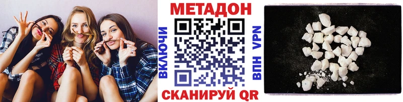 Метадон VHQ  Южно-Сахалинск 