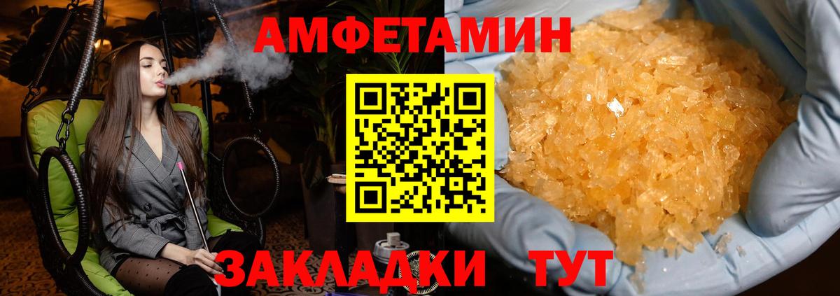 Южно-Сахалинск  Метамфетамин Methamphetamine  Вход с VPN 