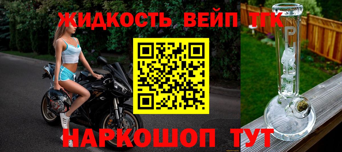 Дистиллят ТГК вейп  ТГК THC oil  Вход с VPN  Южно-Сахалинск 