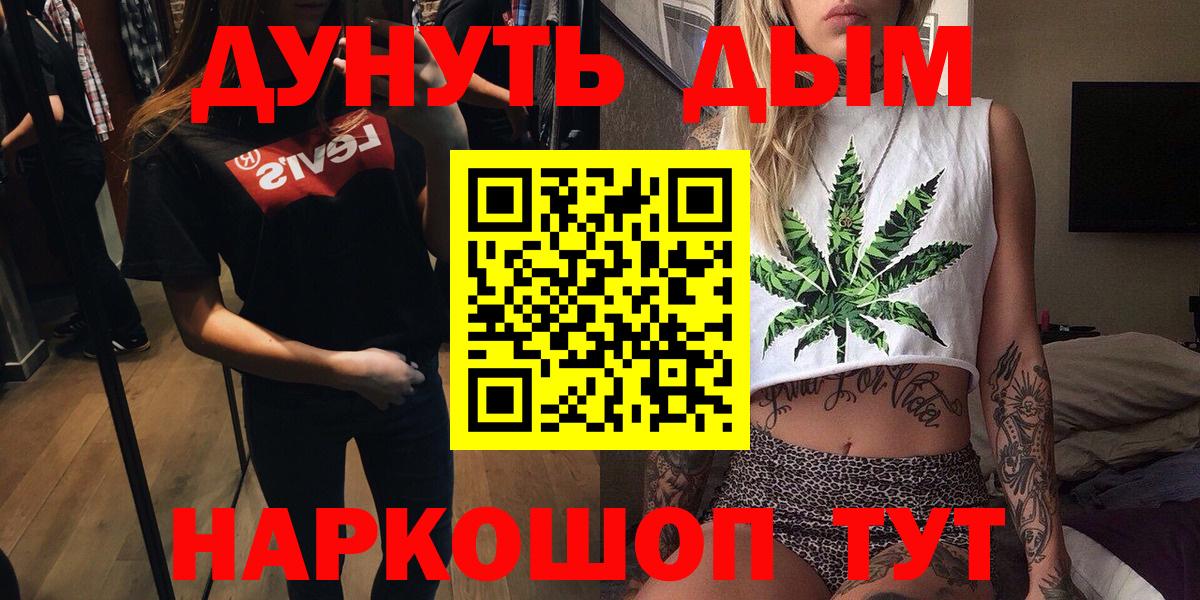 МАРИХУАНА SATIVA & INDICA  Вход с VPN  Конопля AK-47  Южно-Сахалинск 